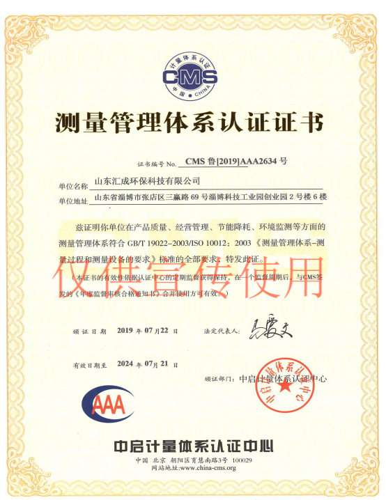 管理體系認證證書2.png
